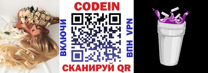 блэк спрут tor  Жиздра  Codein напиток Lean (лин) 