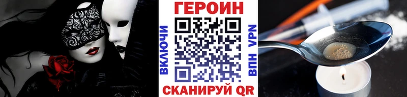 ГЕРОИН Heroin  Жиздра 