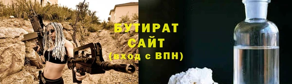 бутират Заволжск