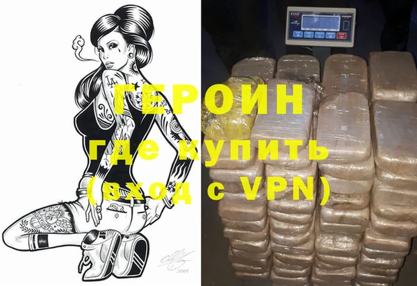 героин Заволжье